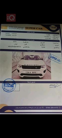 لاند روفر دسکوفری سبورت